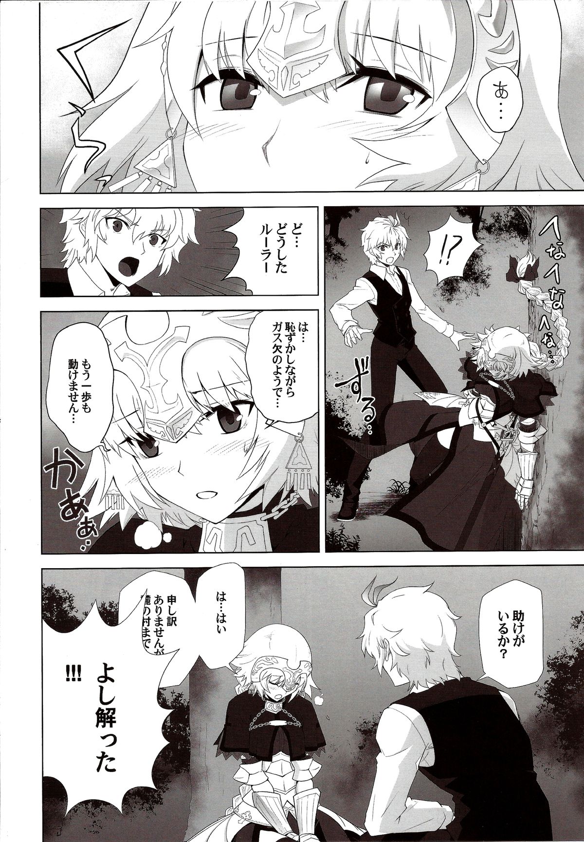 T-MOON COMPLEX APO02 page 6 full