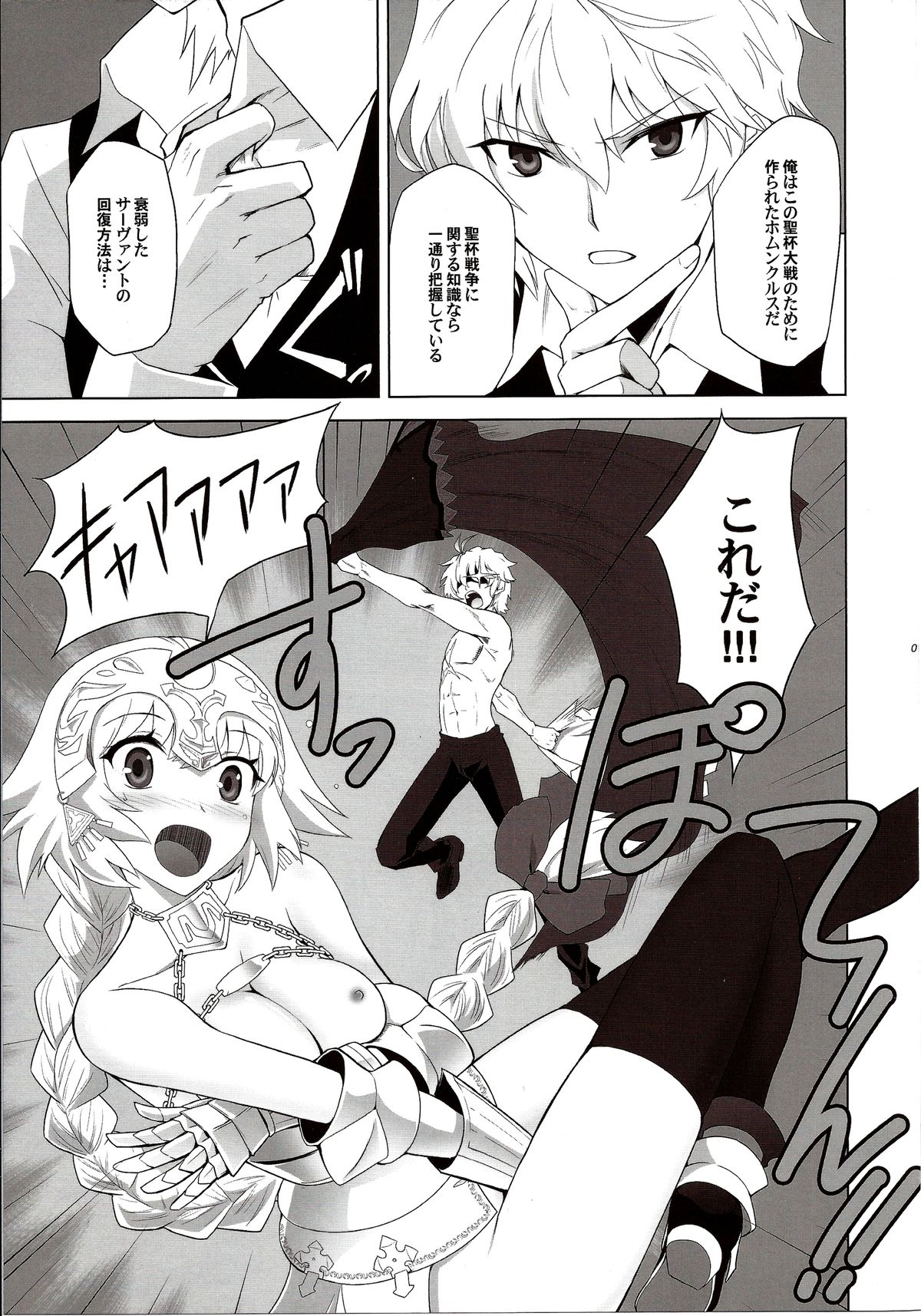 T-MOON COMPLEX APO02 page 7 full