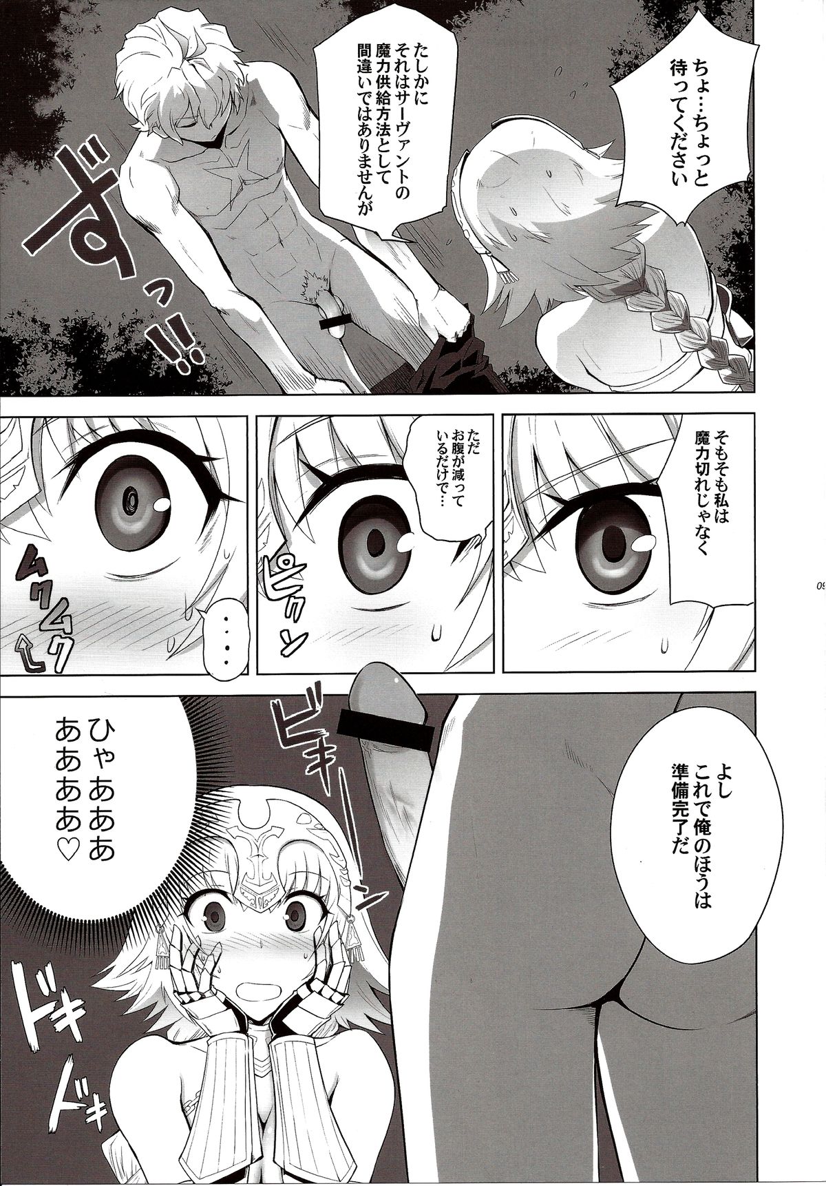 T-MOON COMPLEX APO02 page 9 full