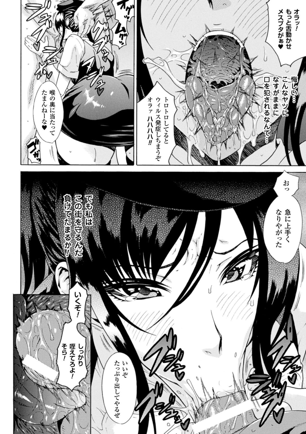 Hyottoko FellaGao o Sarasu Bishoujo-tachi Vol. 1 page 12 full