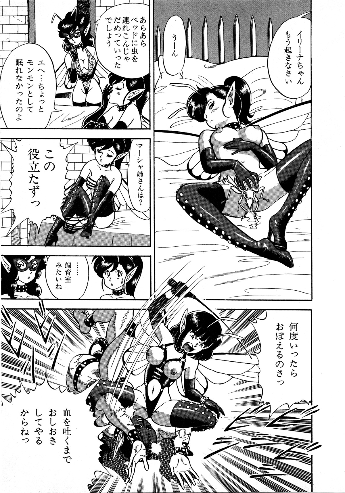 Lemon Kids No.7 page 11 full