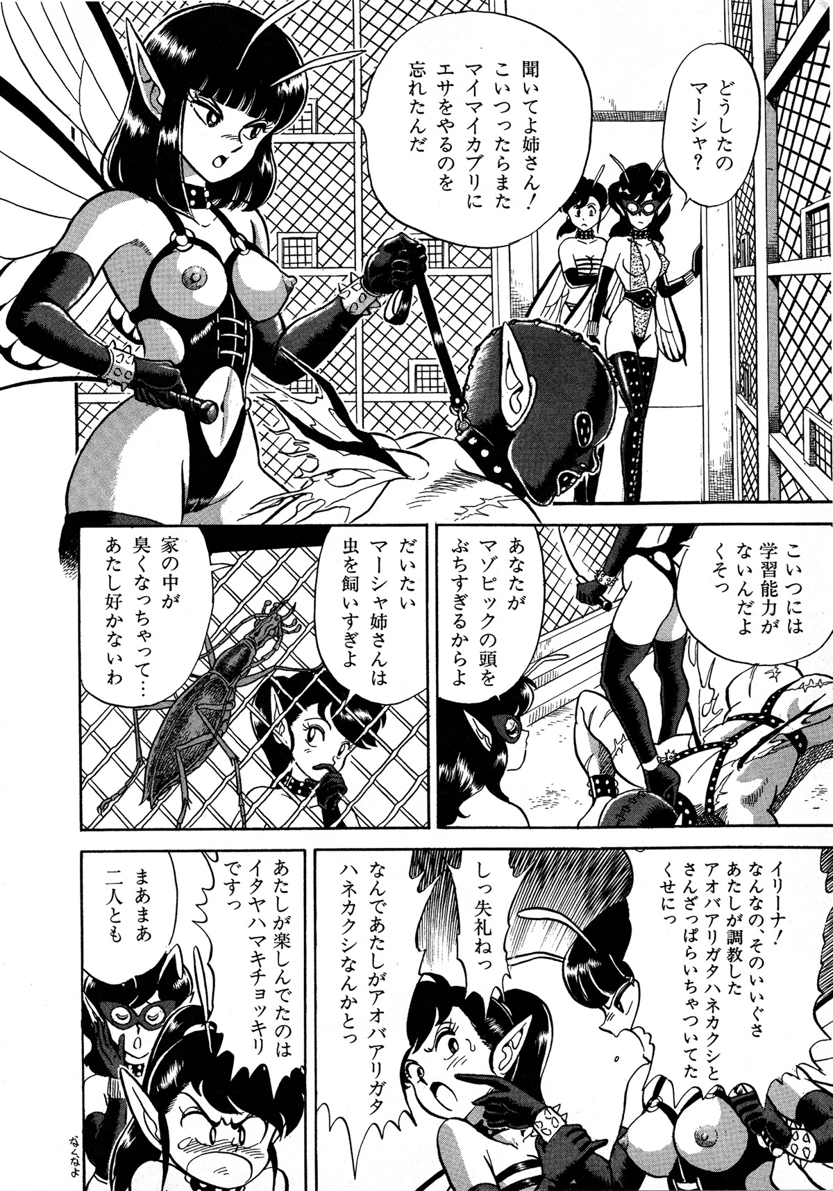 Lemon Kids No.7 page 12 full