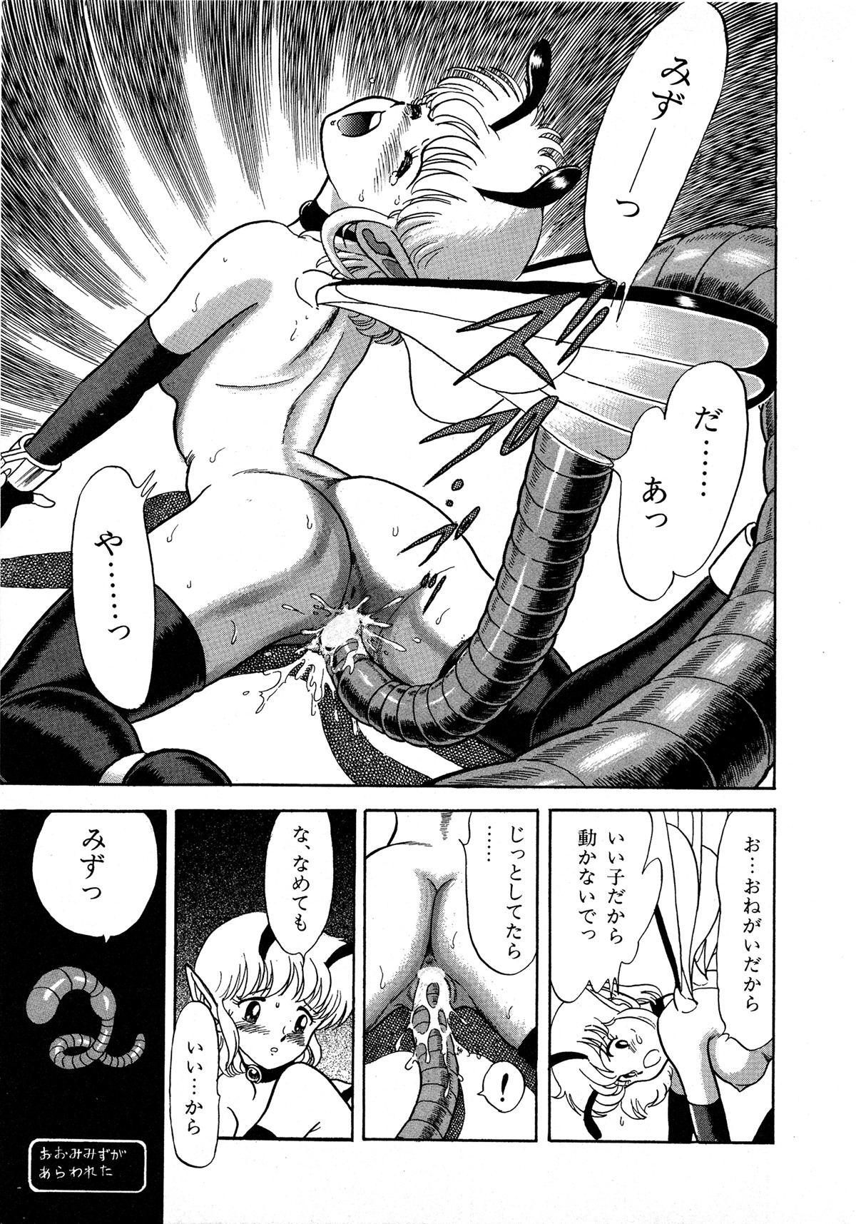 Lemon Kids No.7 page 9 full