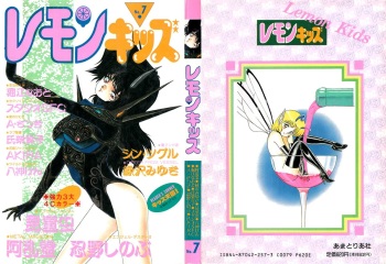 Lemon Kids No.7 cover