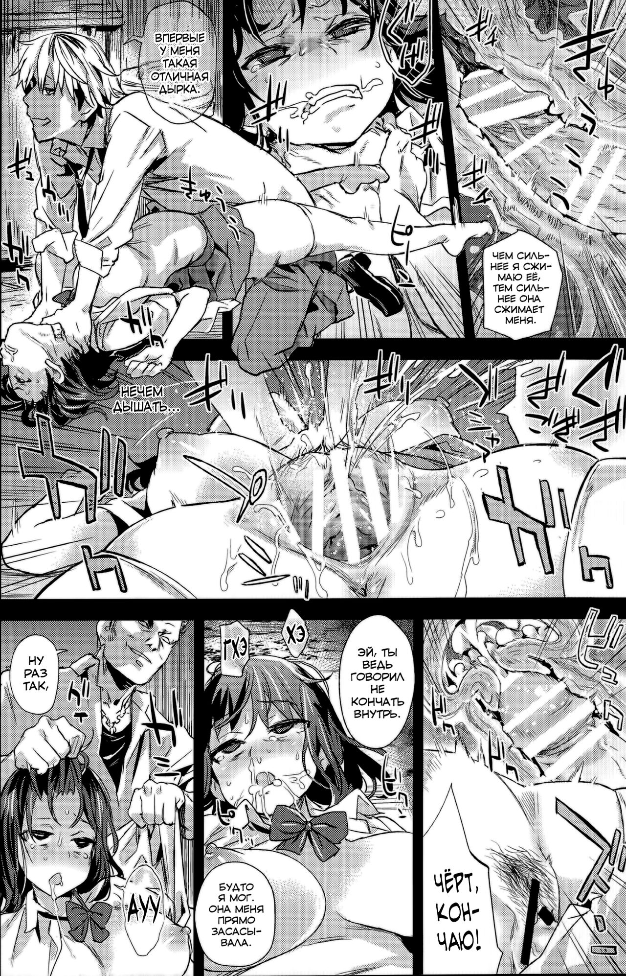 VictimGirlsR "JK de Refre -Flesh & Refresh-" page 12 full