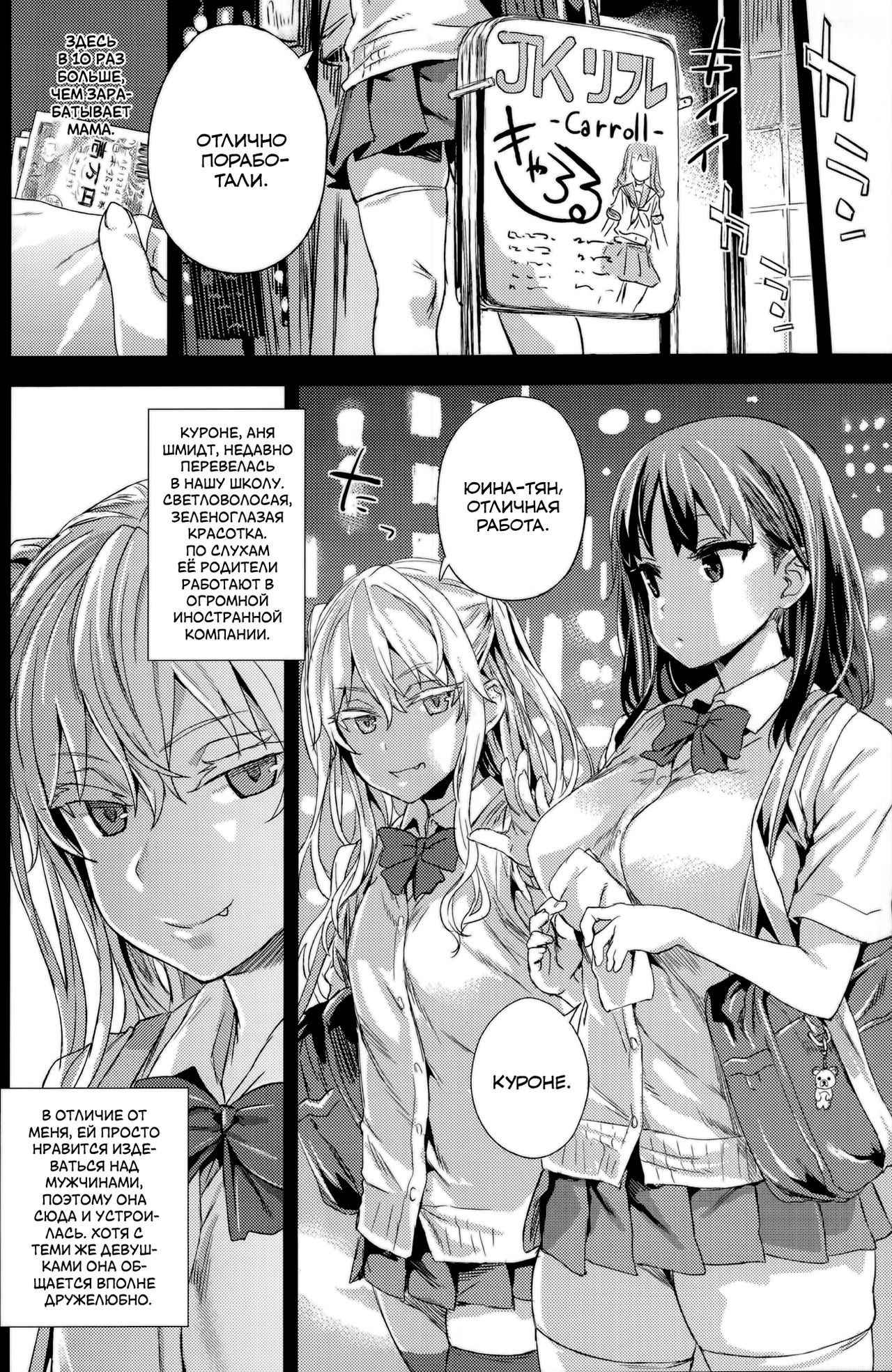 VictimGirlsR "JK de Refre -Flesh & Refresh-" page 4 full