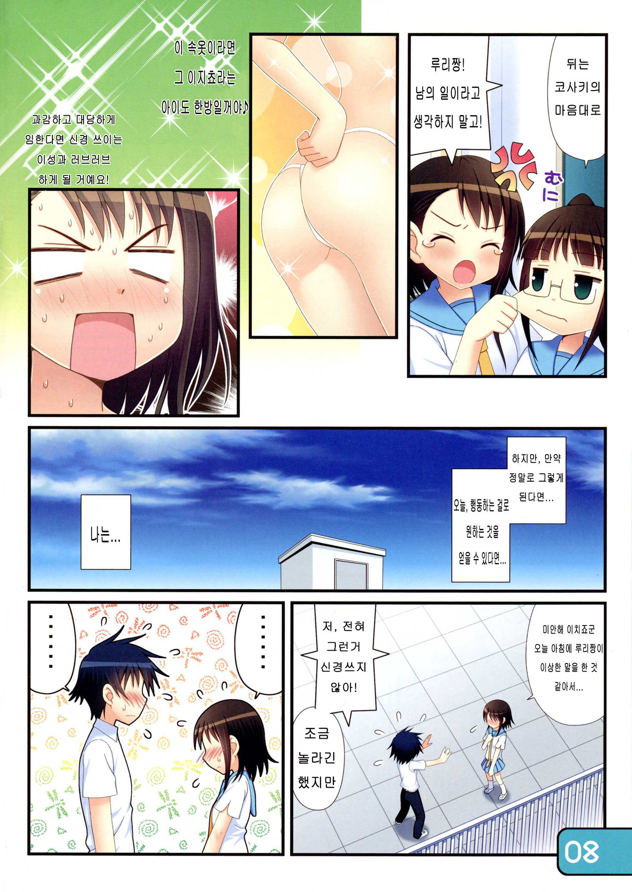 IRIS16 page 8 full
