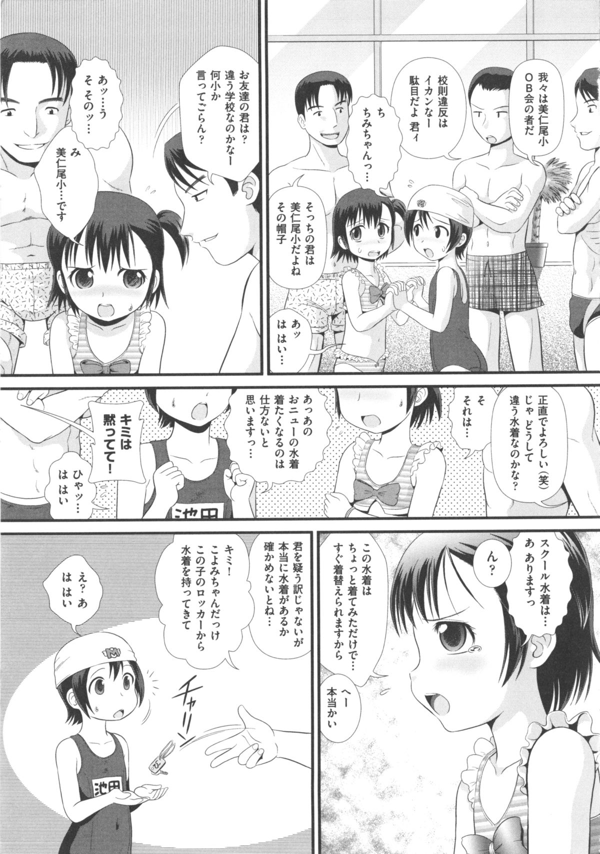 COMIC Shoujo Shiki Natsu 2011 page 11 full