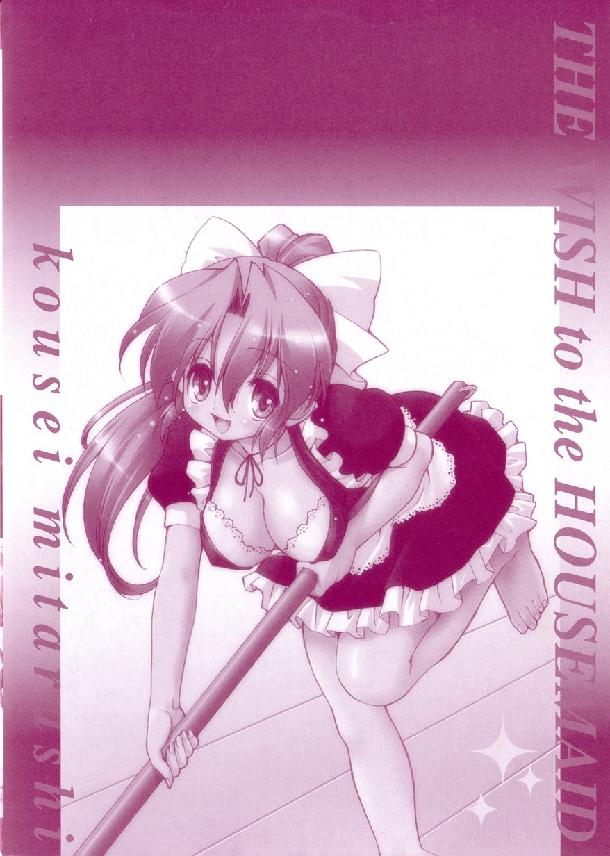 Maid ni Negai wo - The Wish to the Housemaid Ch. 1 page 6 full