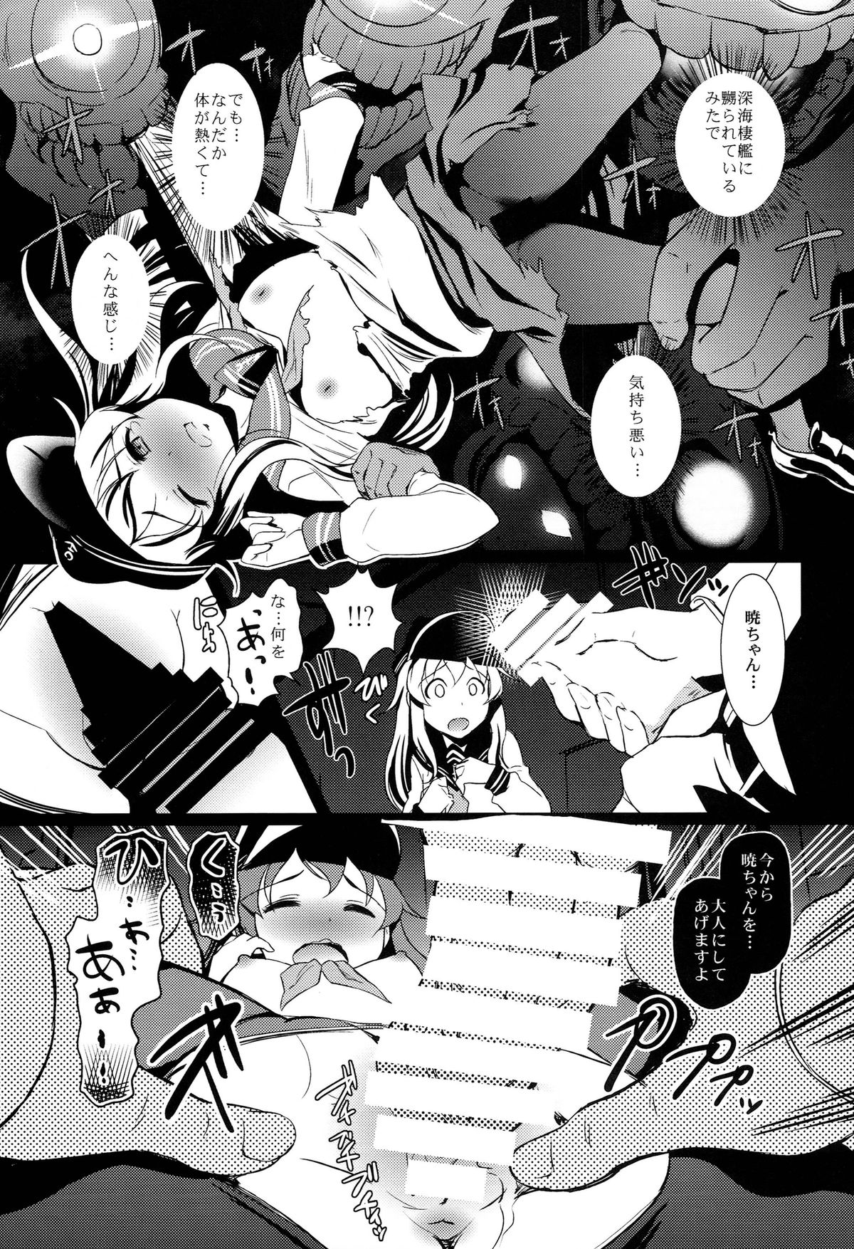 Meikai ni Ukabishi Akatsuki no Honoo page 11 full