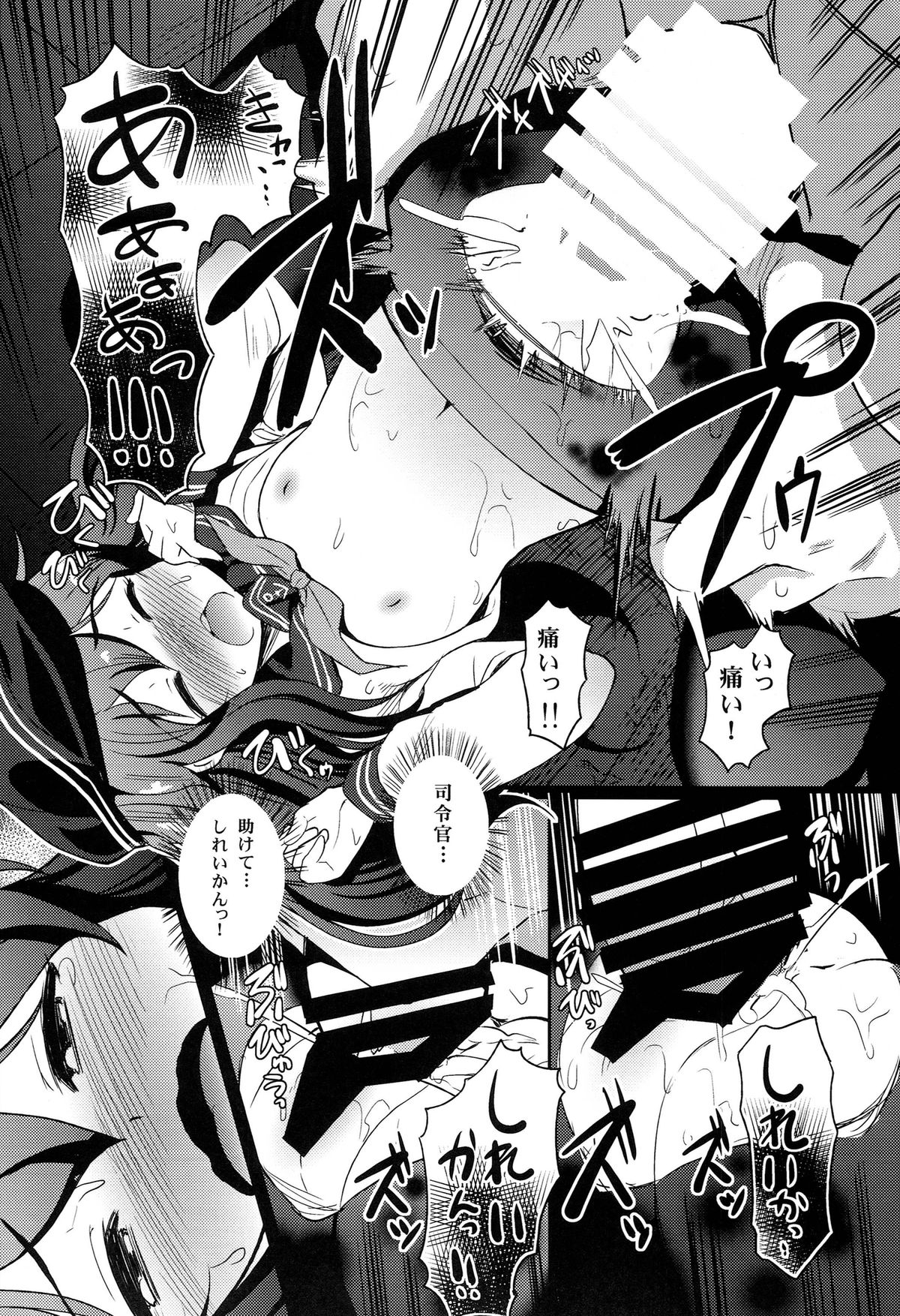 Meikai ni Ukabishi Akatsuki no Honoo page 12 full