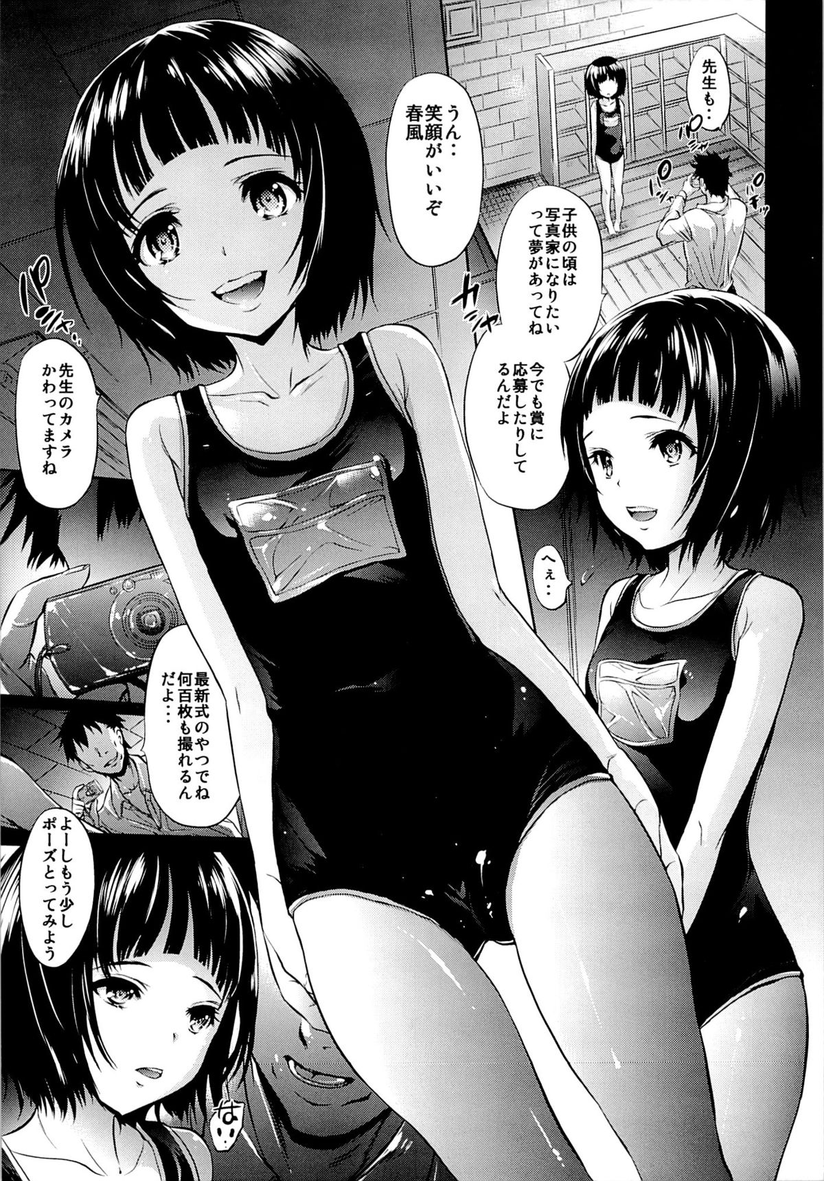 Mujaki no Darakuen page 4 full