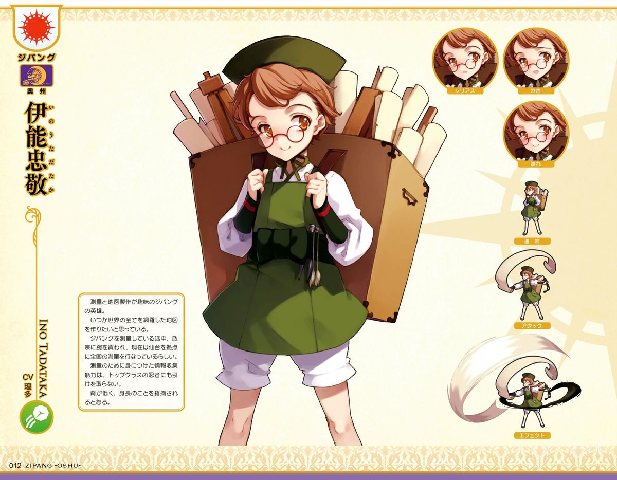 Eiyuu＊Senki GOLD Visual Fanbook page 12 full