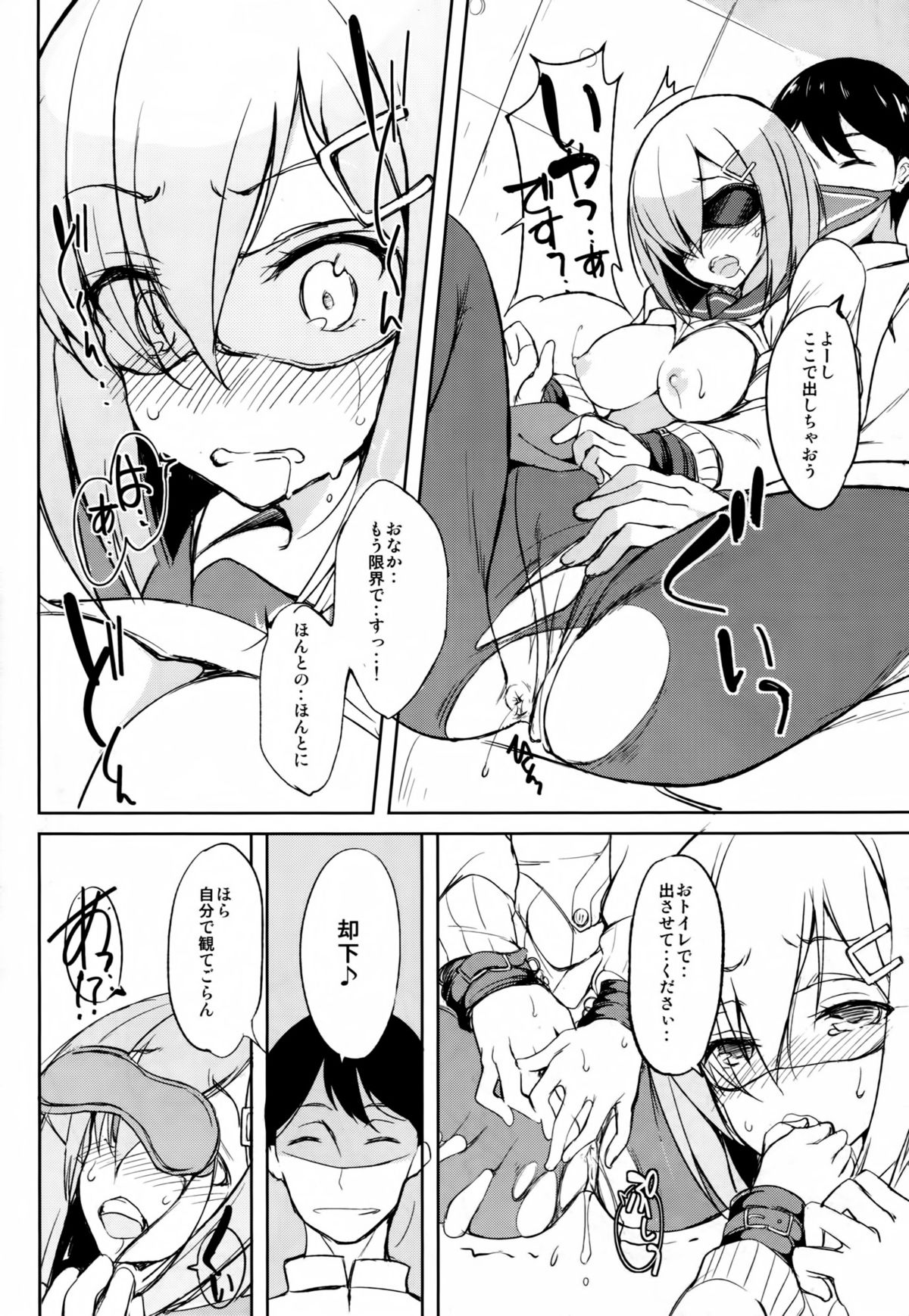 Komarasetai na, Sugao page 11 full
