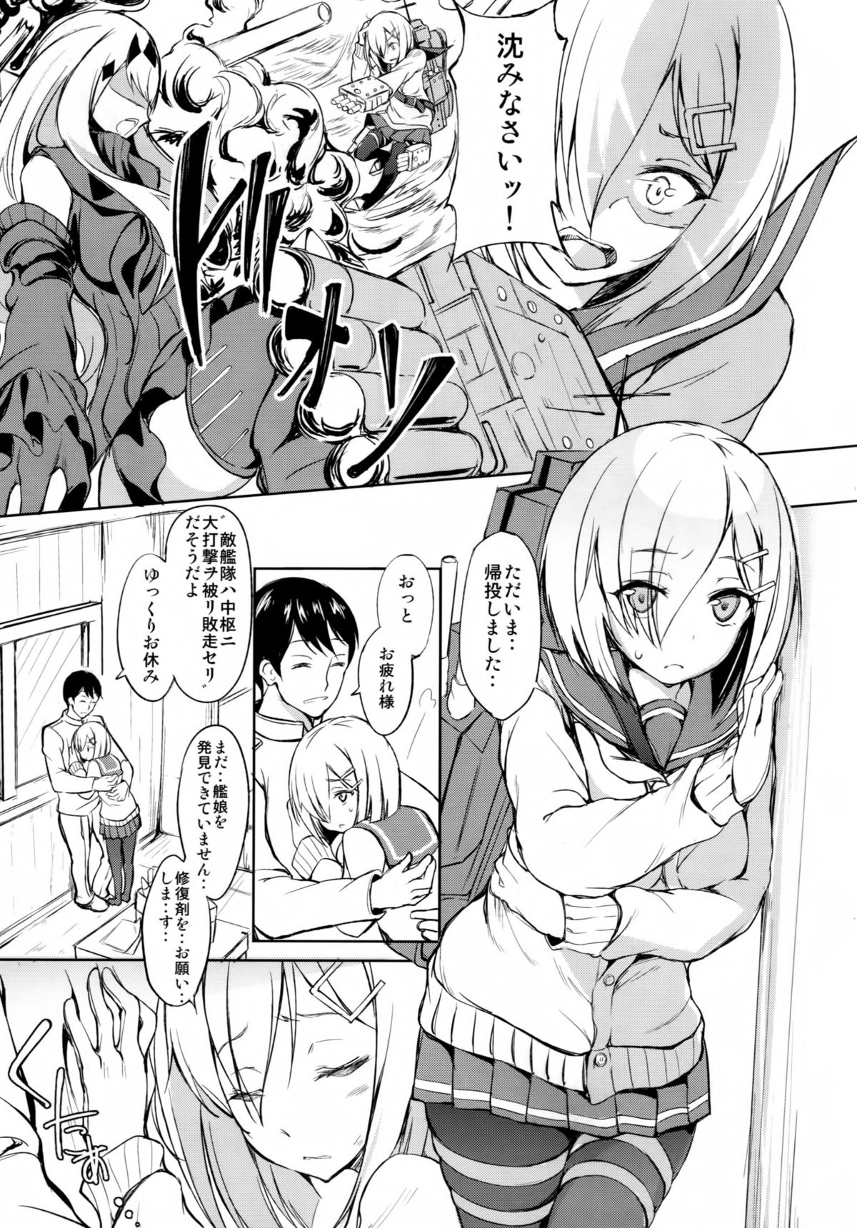 Komarasetai na, Sugao page 2 full