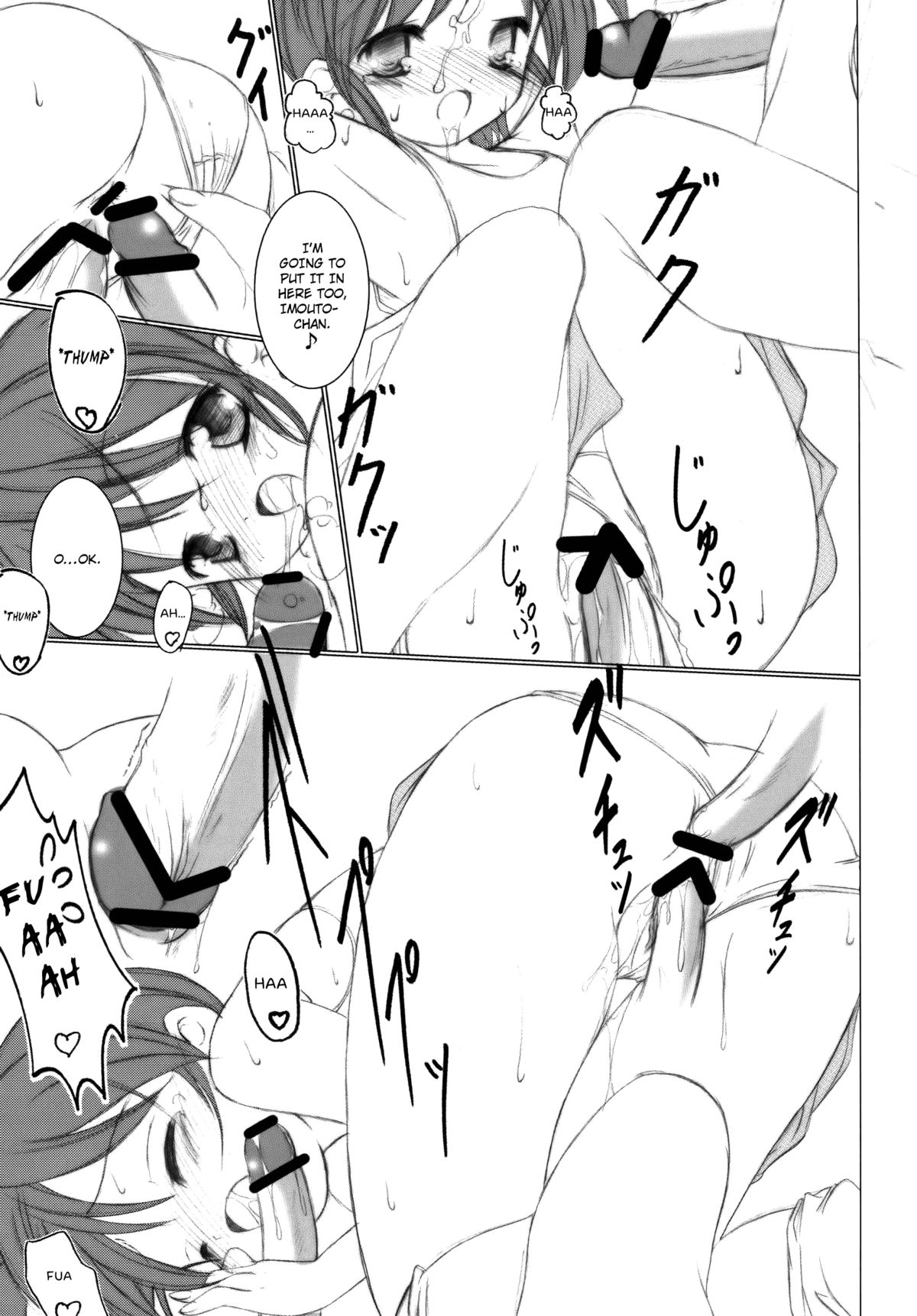 FanFanBox11! page 12 full
