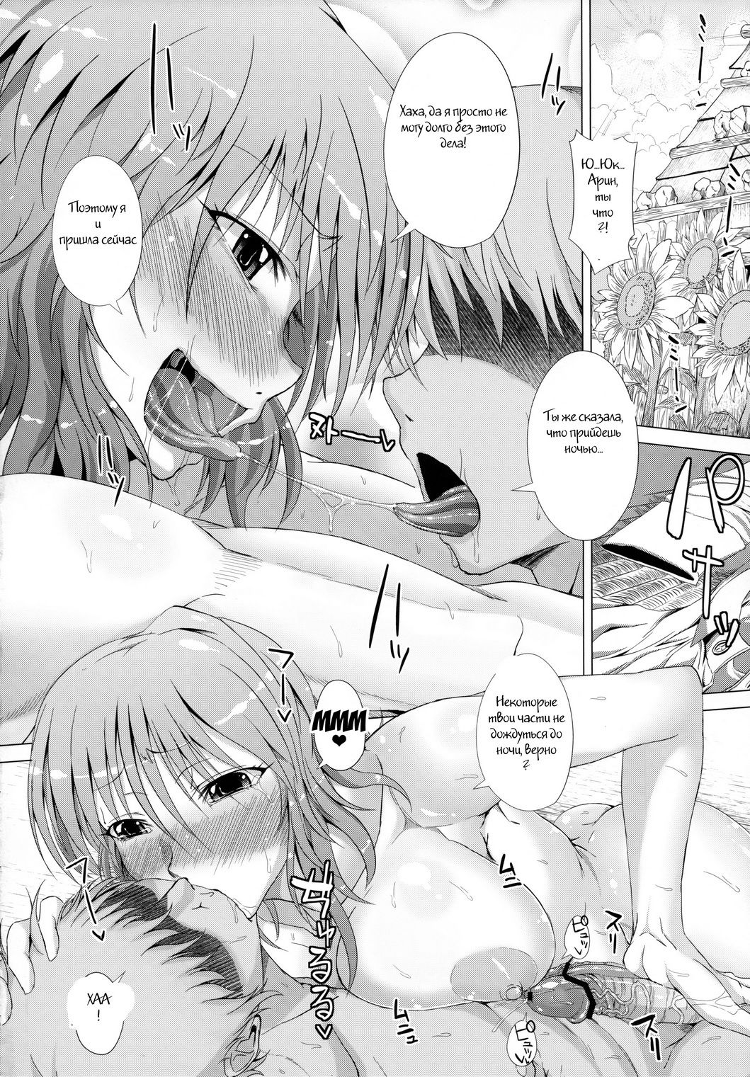 Yuukarin to LOVE Chu☆Chu! page 3 full