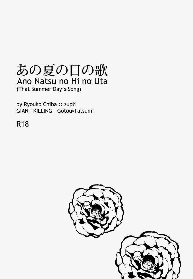 Ano Natsu no Hi no Uta page 3 full