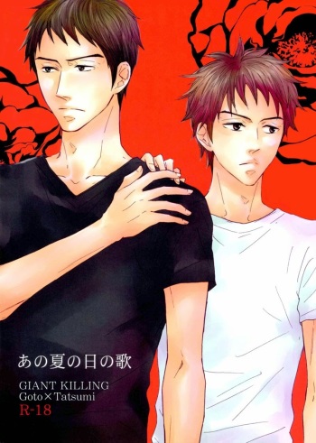 (C80) [supli (Chiba Ryoko)] Ano Natsu no Hi no Uta (Giant Killing) [English] [Blue Spring Scans] cover