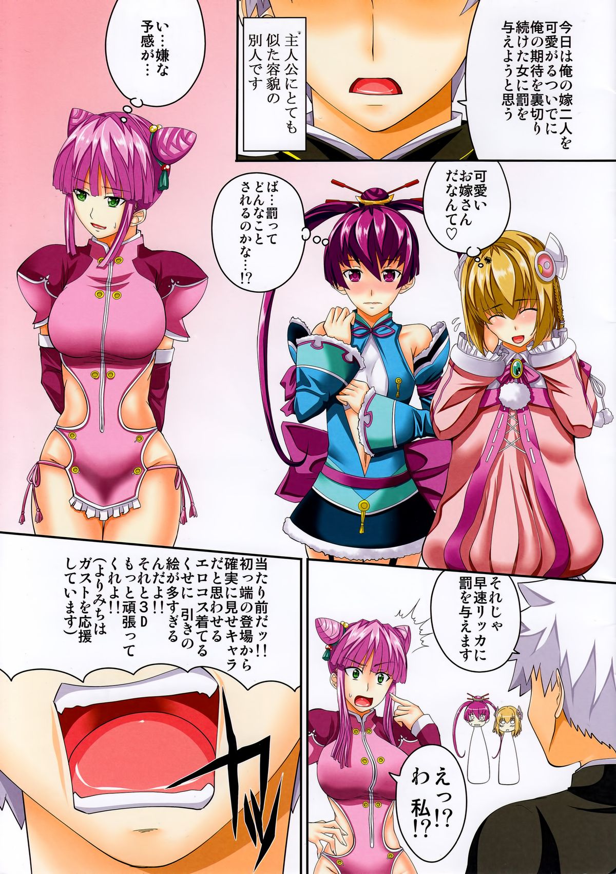 Oyome-san Series Vol. 4 ~Sundome Onna-tachi e no Kajounaru Oshiokihen~ page 2 full