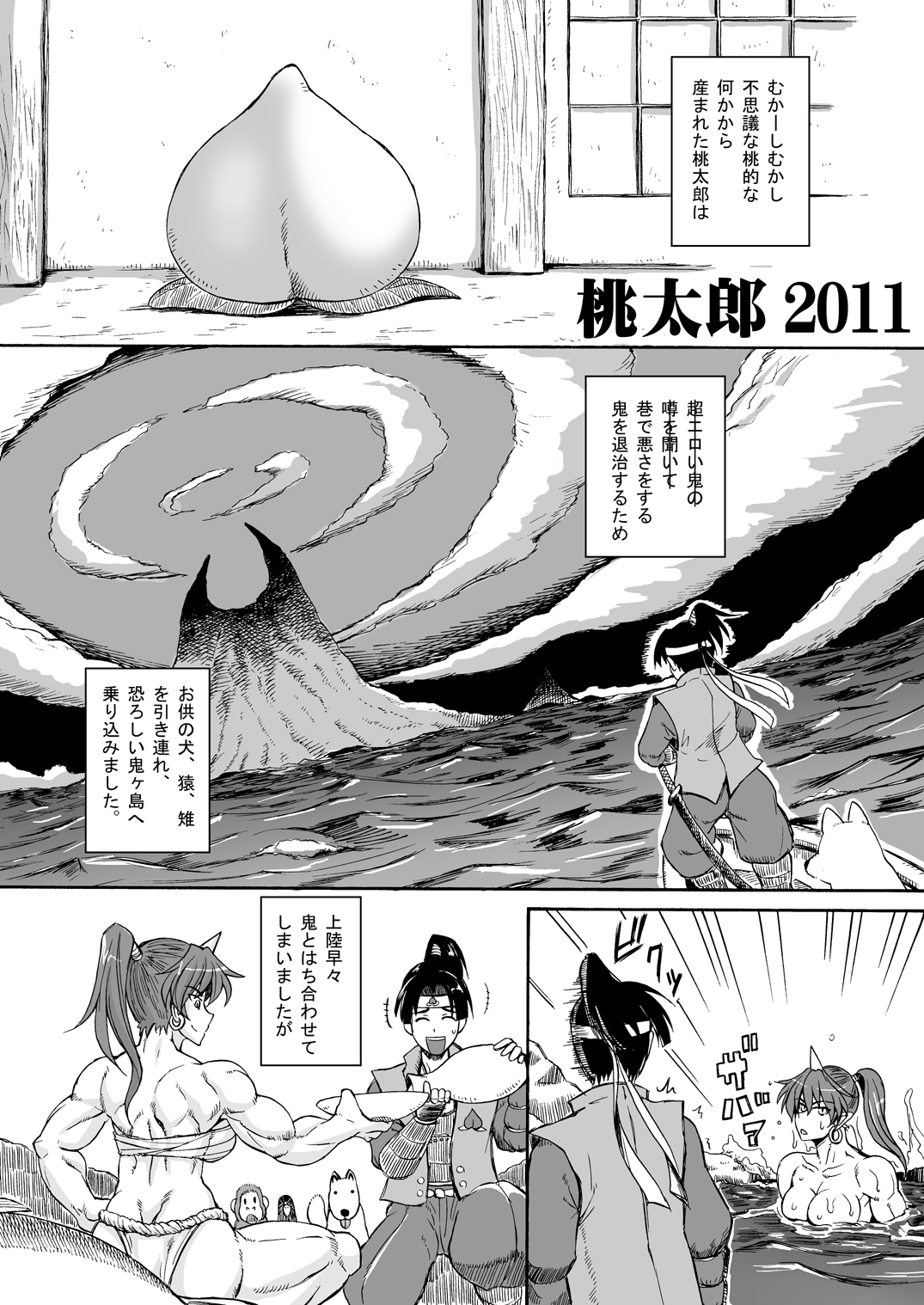 Oni Musume Matsuri page 11 full