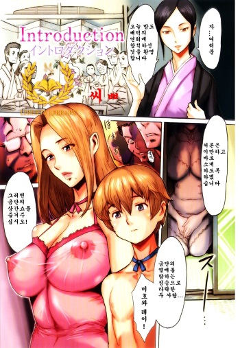 [Kuroiwa Menou] Immoral Zenpen [Korean] cover