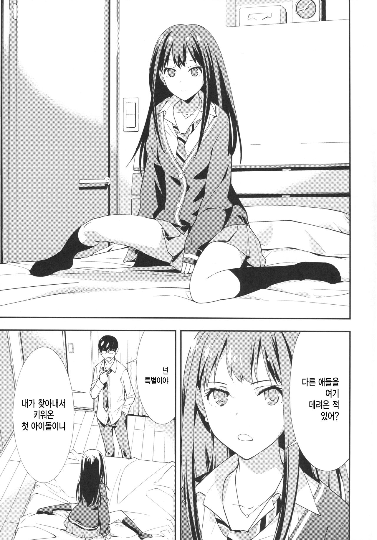 Cast a page 10 full
