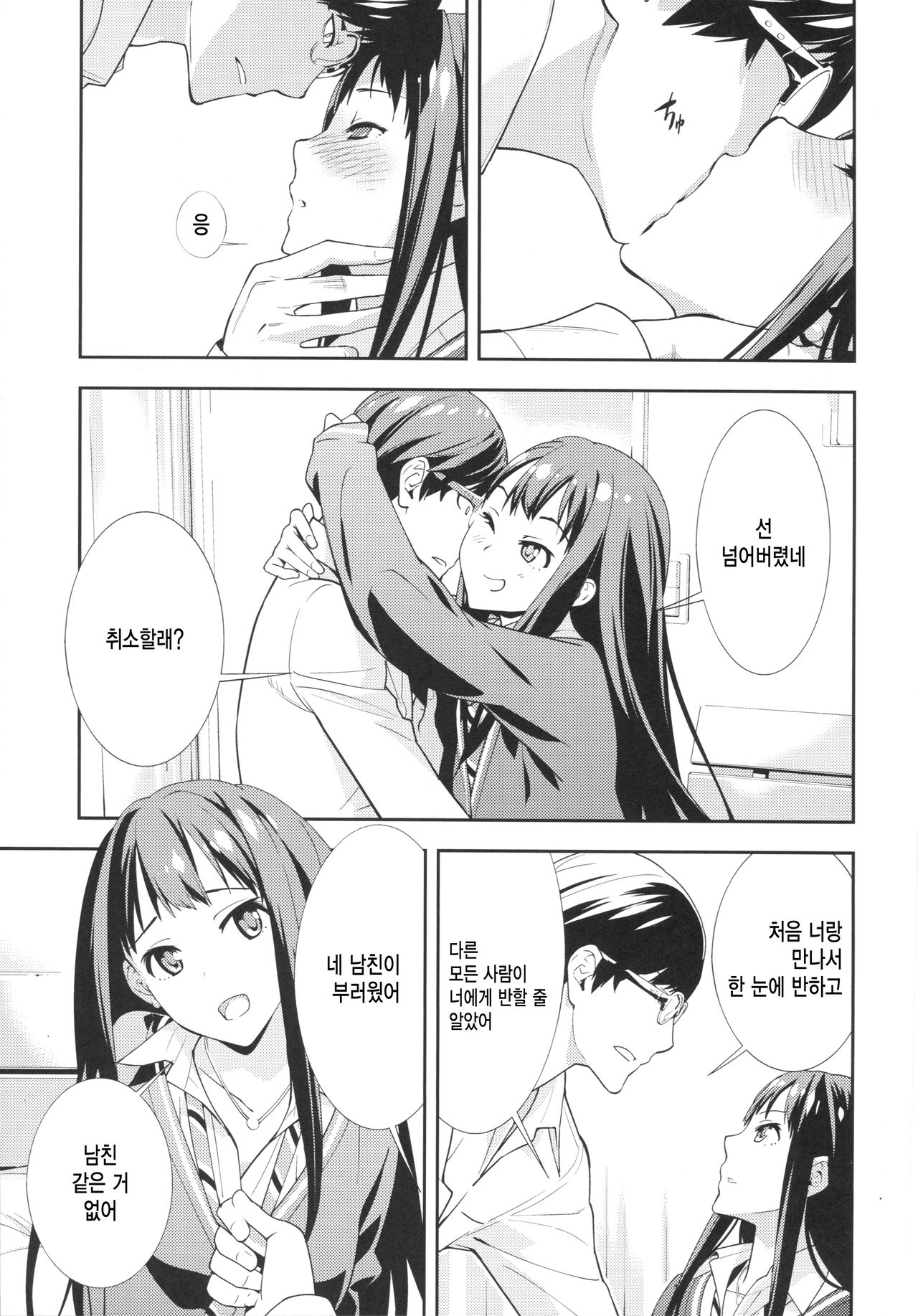 Cast a page 12 full