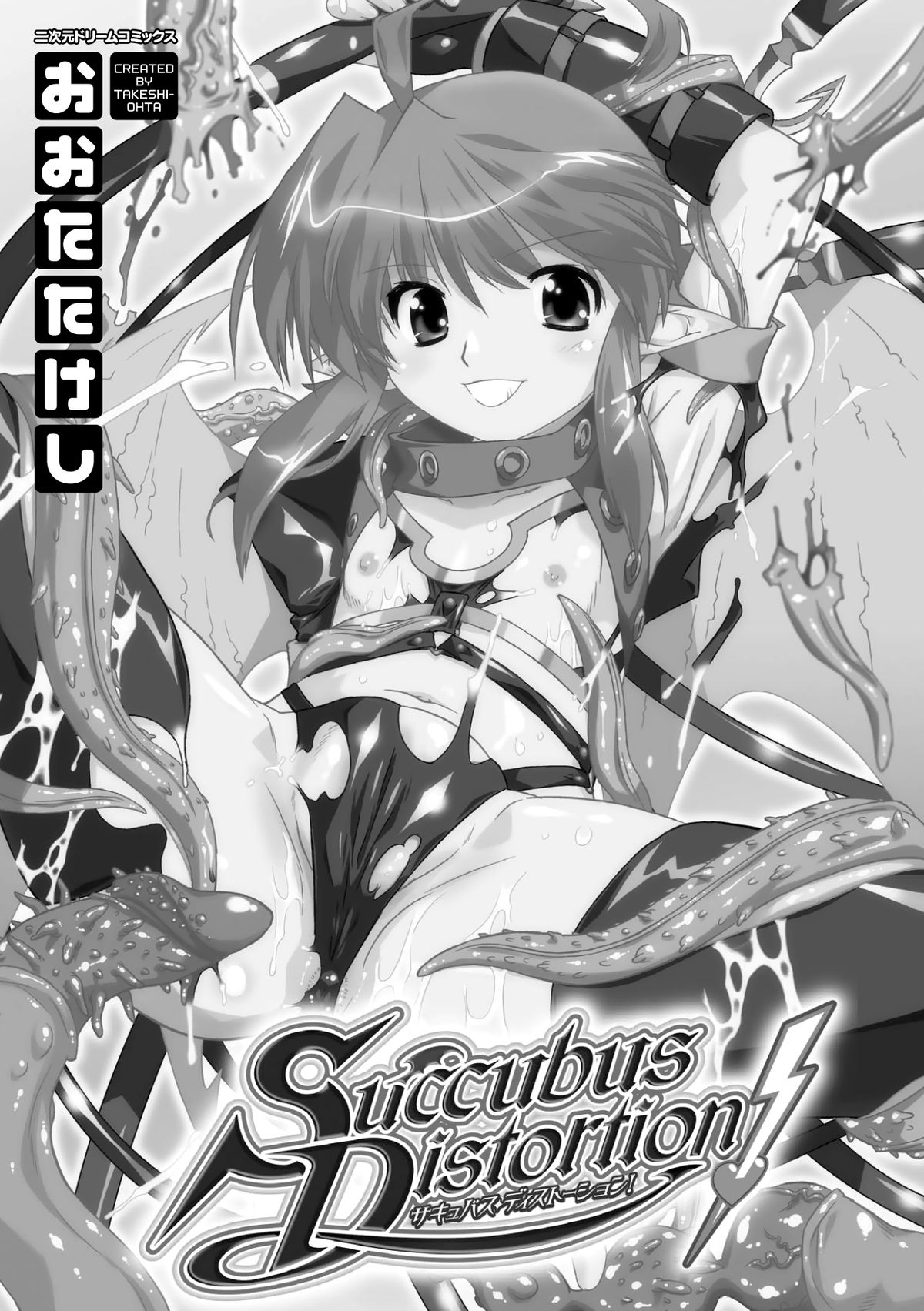 Succubus Distortion! page 2 full