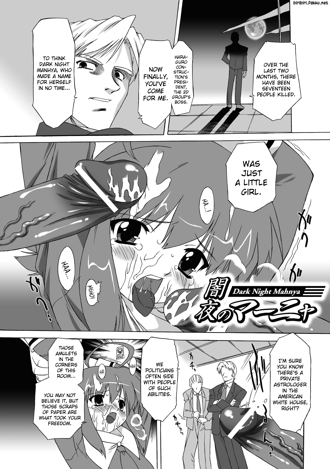 Succubus Distortion! page 7 full