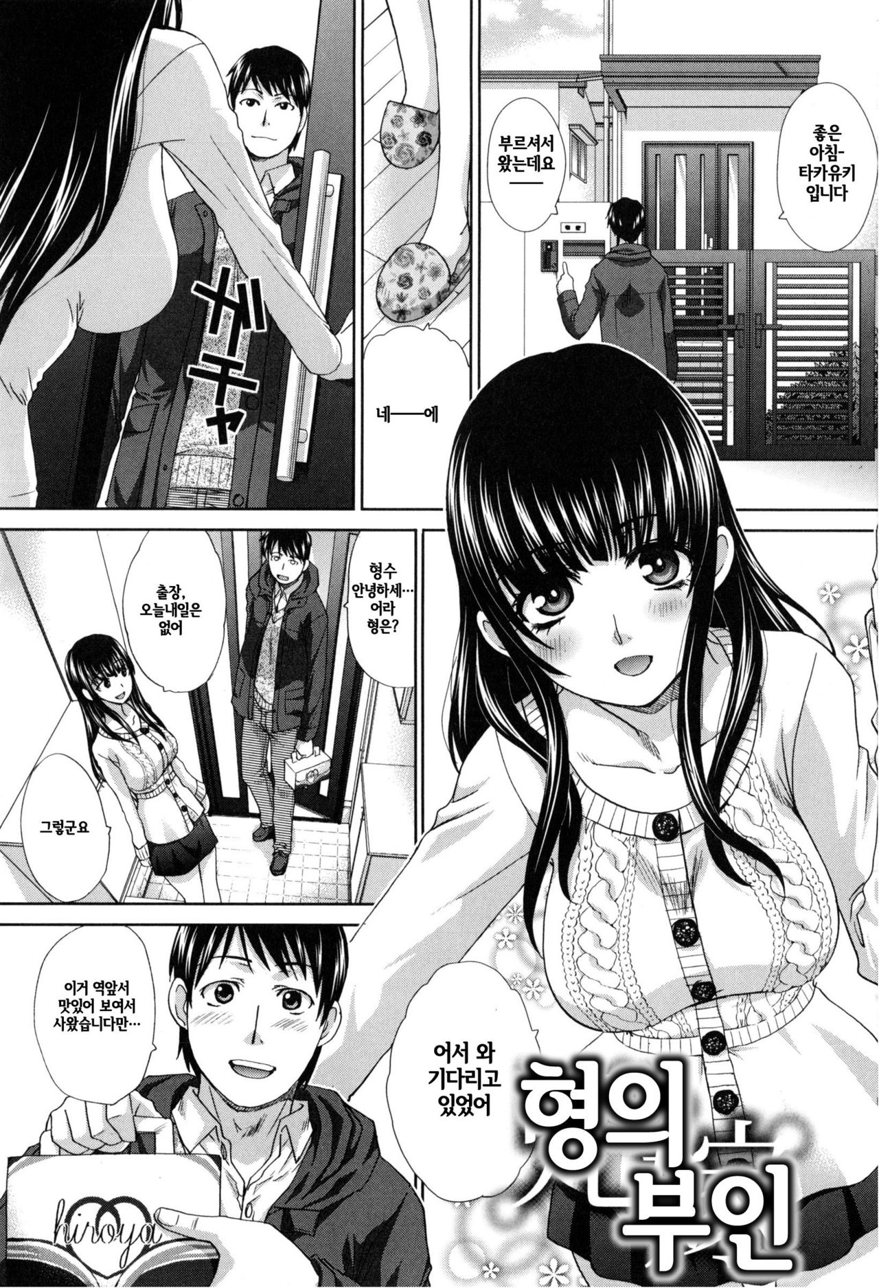 Fudoutoku SEX page 5 full