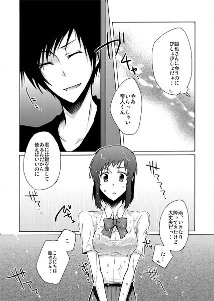 Milky page 2 full