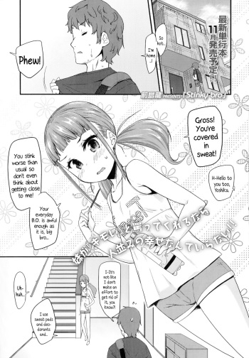 [Maeshima Ryo] Stinky Bro (Comic LO 2014-10) [English] {5 a.m.} cover