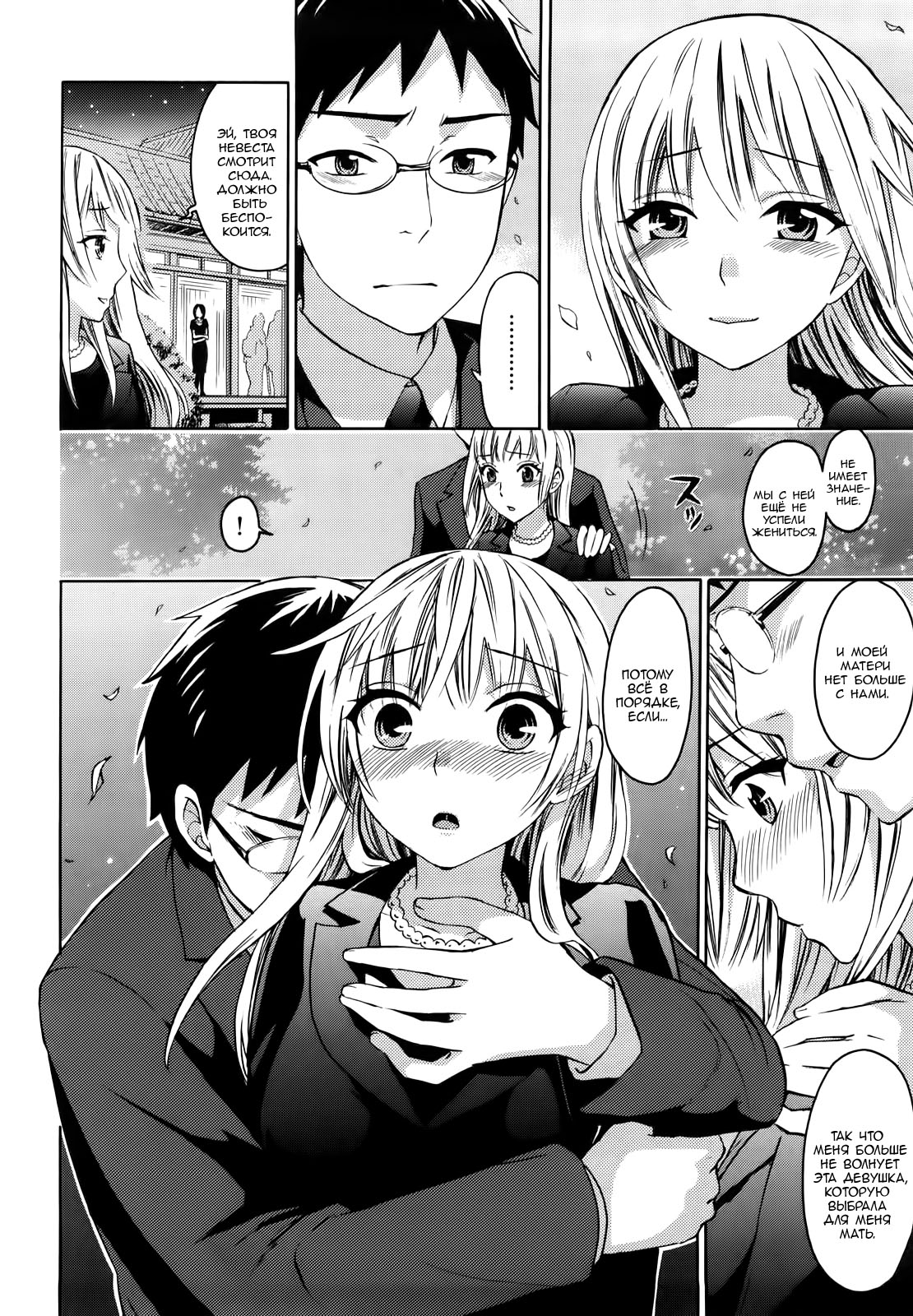 The scarlet song page 10 full