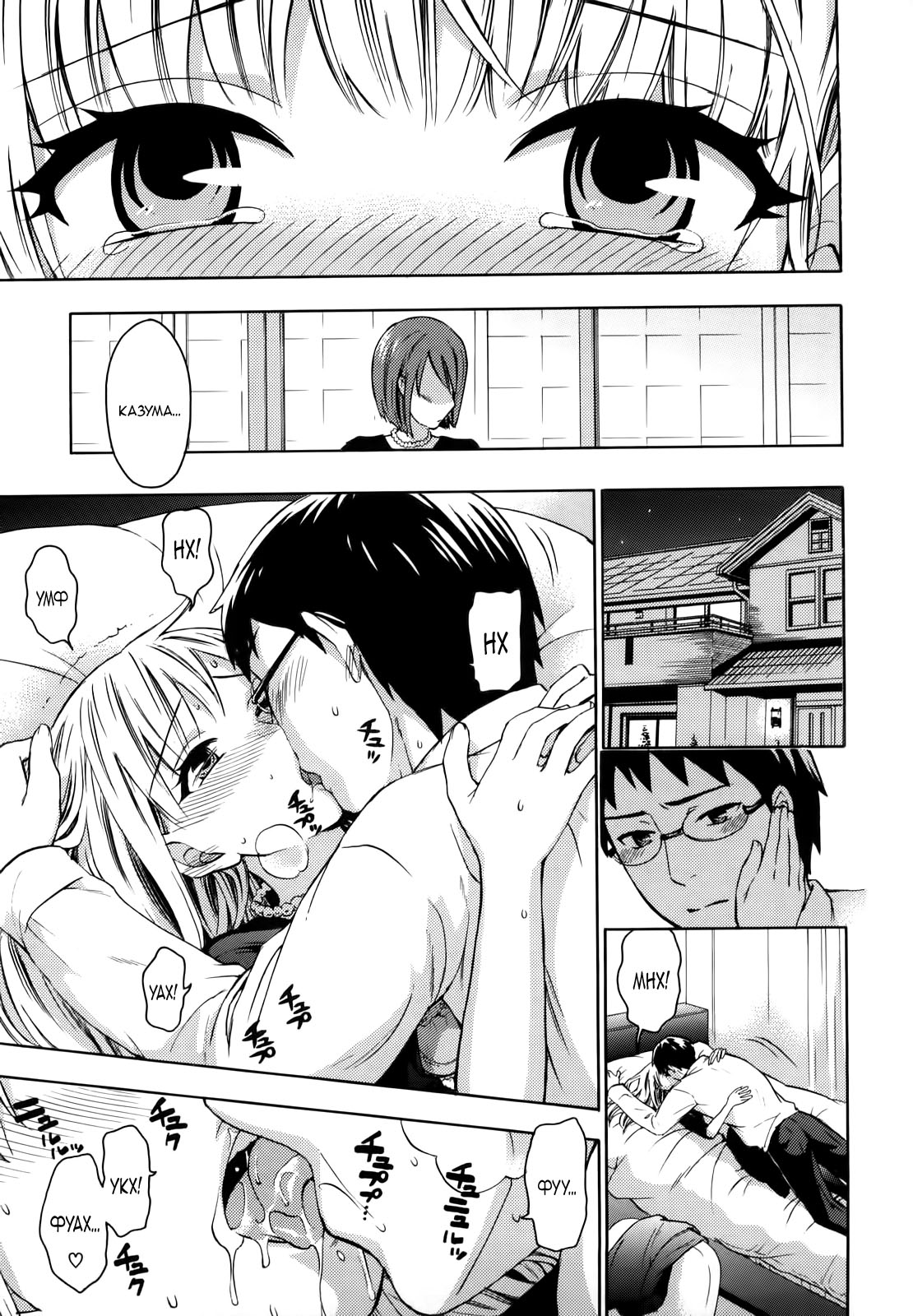 The scarlet song page 11 full