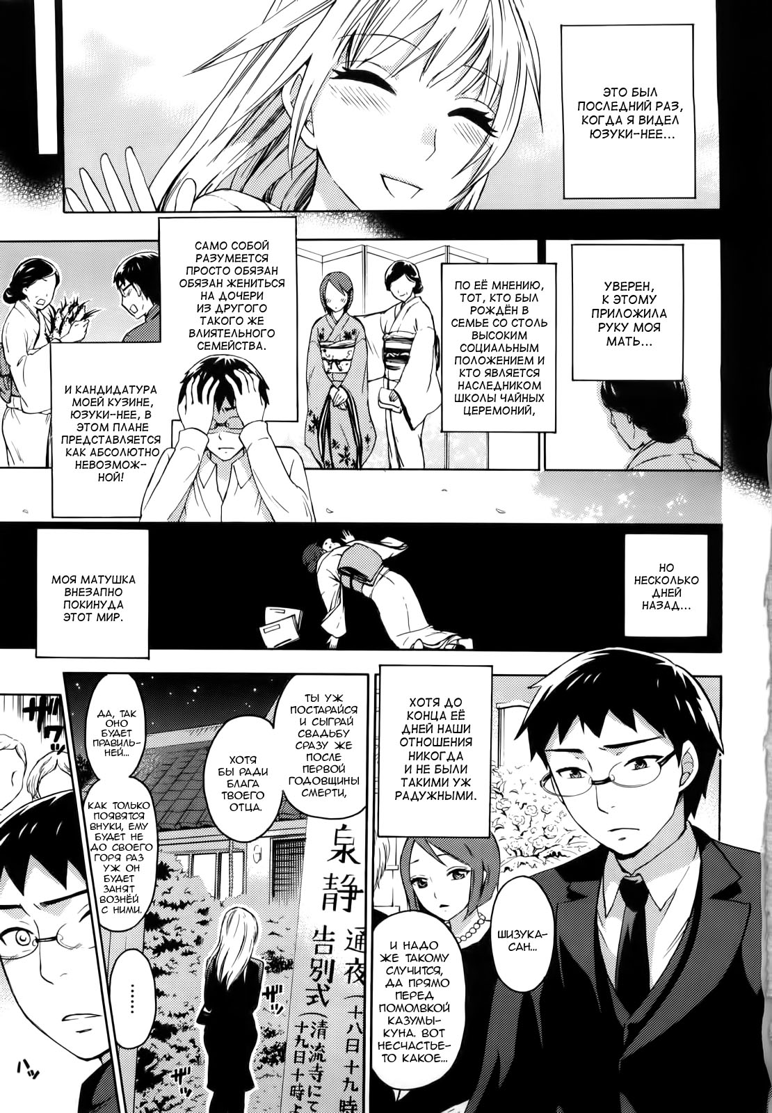 The scarlet song page 7 full
