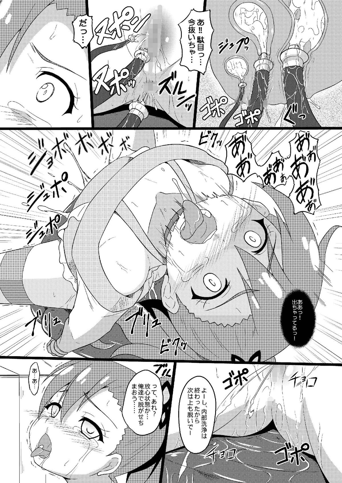Rinne-chan no Maintenance Note page 8 full