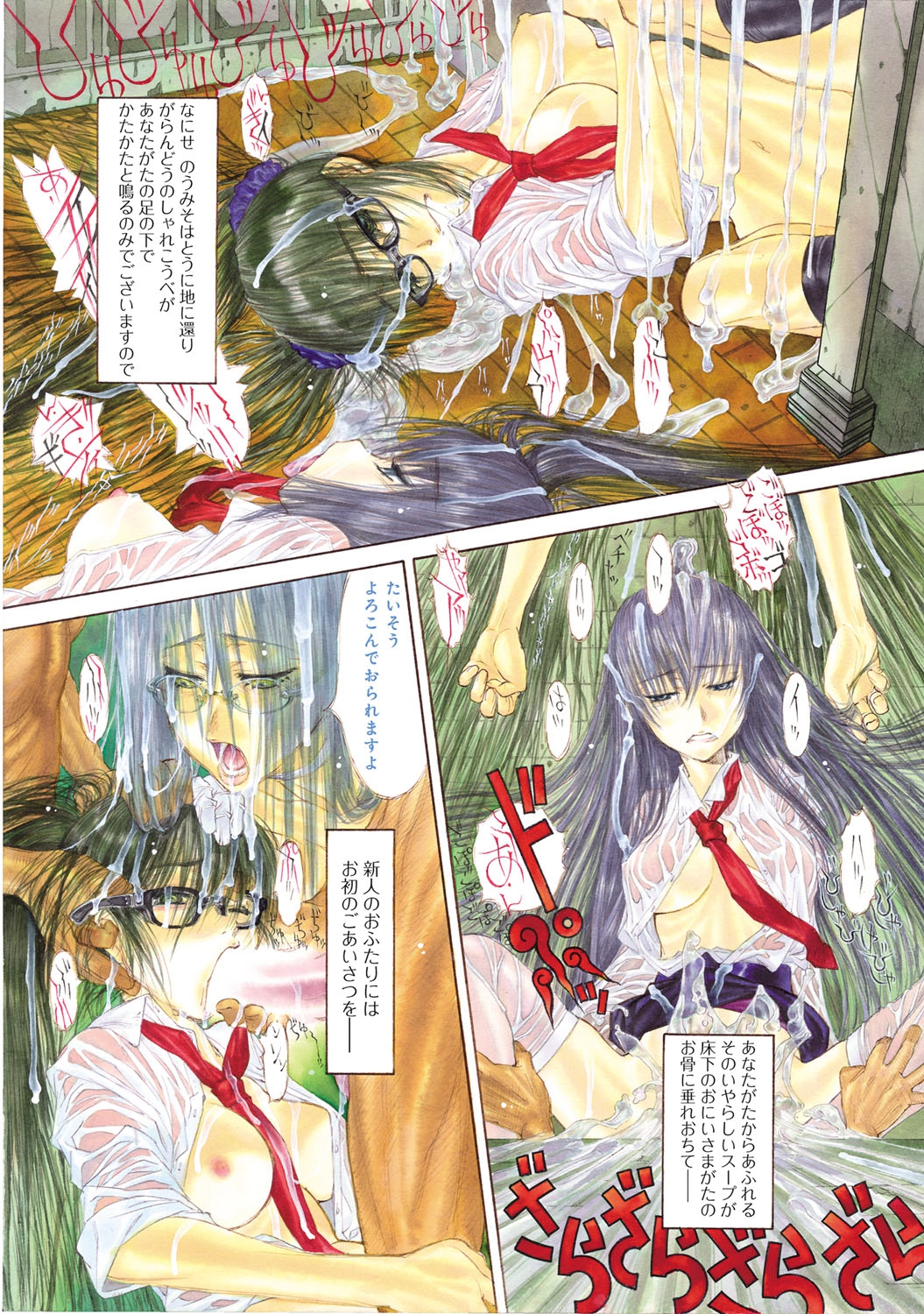 COMIC Anthurium 024 2015-04 page 11 full