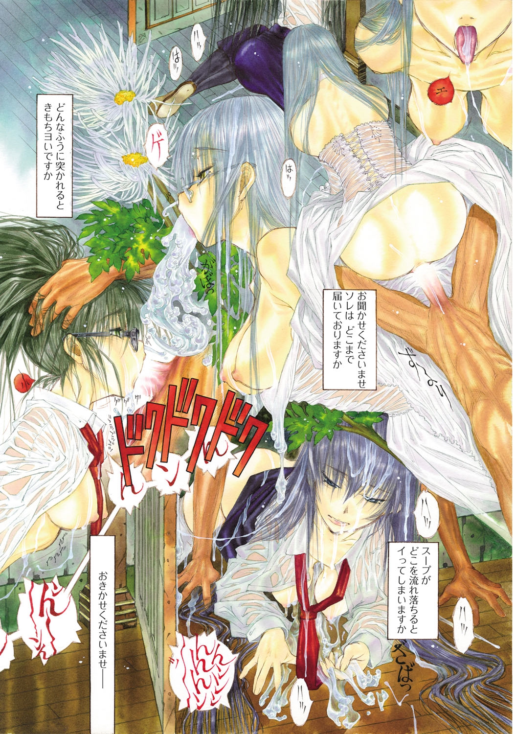 COMIC Anthurium 024 2015-04 page 12 full
