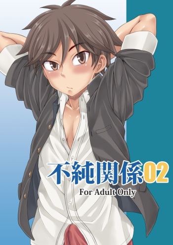 [Datsuryoku Kenkyuukai (Kanbayashi Takaki)] Fujun Kankei 02 [Digital] cover