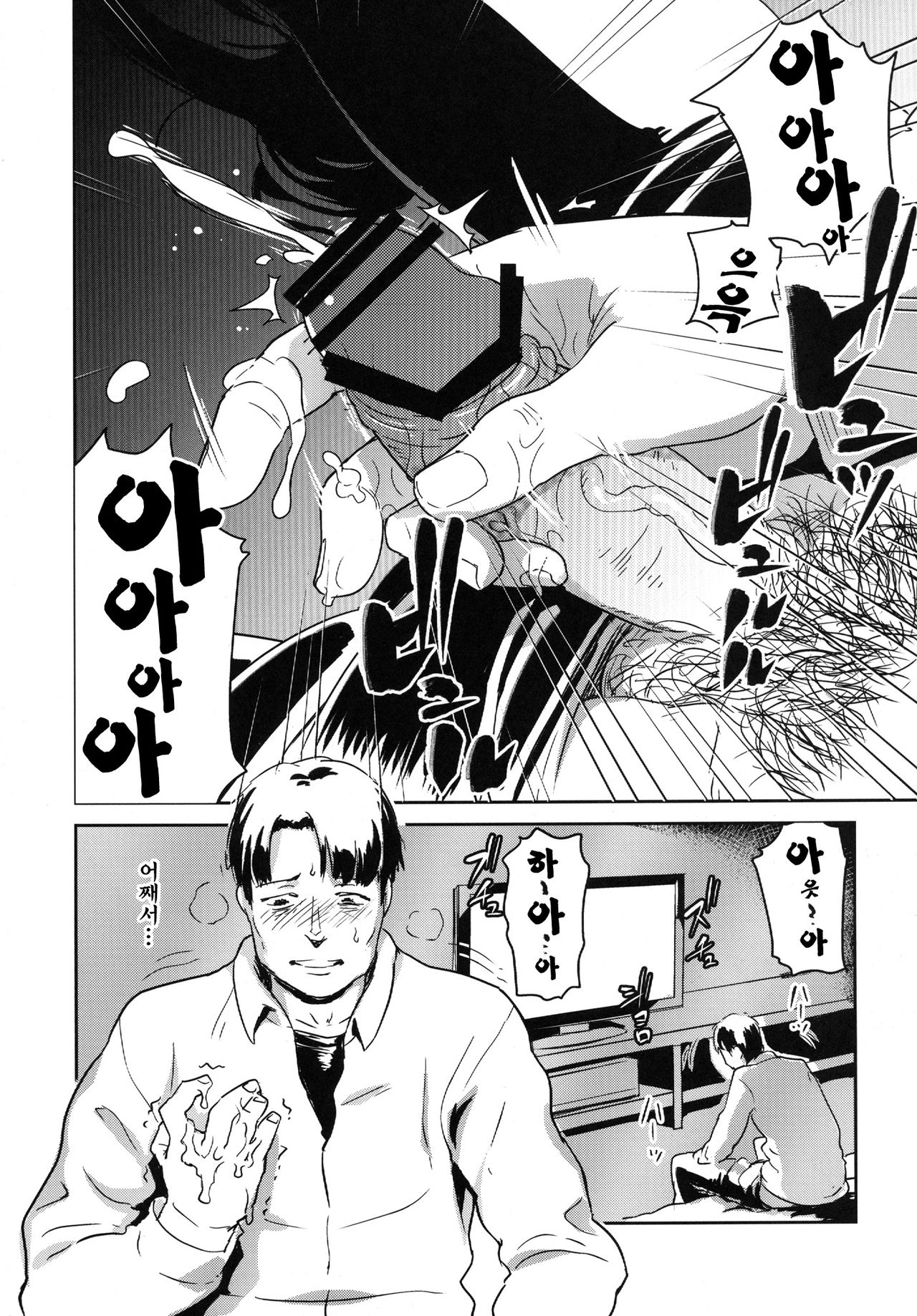 Hitozuma Kari - Kousoku Zecchou Sundome Game Nanbyou no Wagako no Chiryouhi no Tame Sono Mi wo Sashidasu Tsuma page 11 full