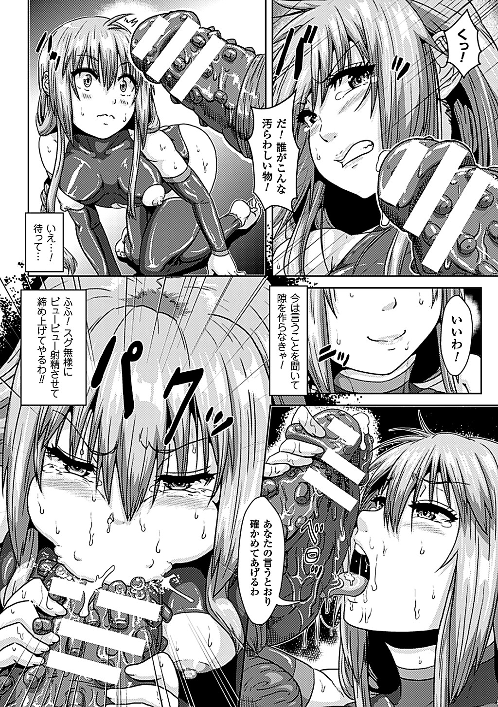 2D Comic Magazine Aku no Idenshi de Nakadashi Haramase! Vol. 2 page 12 full