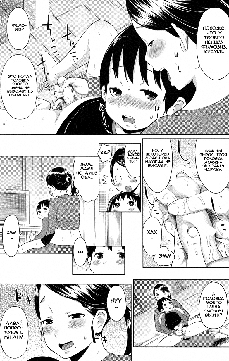 Mama no Aji wo Torimodose page 11 full