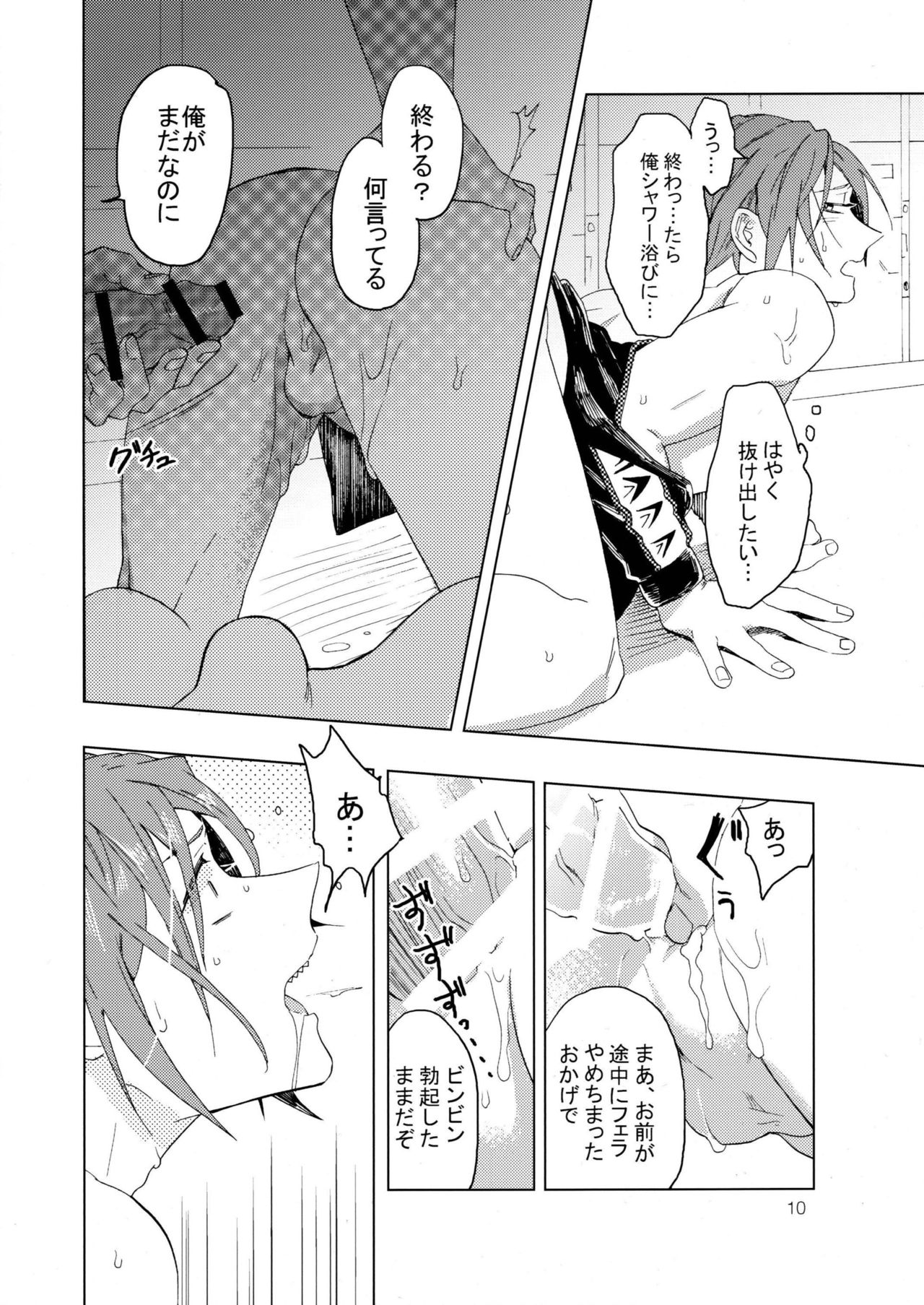 Bucho to! page 11 full