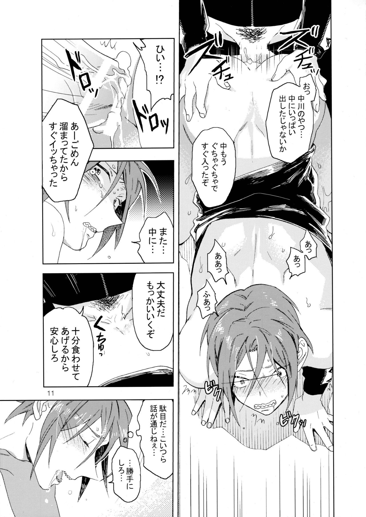 Bucho to! page 12 full