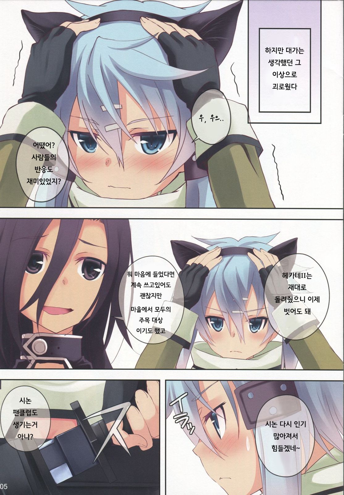 ULTIMARATIO page 4 full