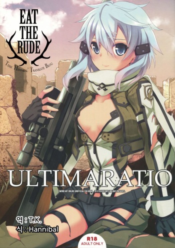 (C84) [Seven Days Holiday (Shinokawa Arumi, Koga Nozomu)] ULTIMARATIO (Sword Art Online) [Korean] [T.K.] cover
