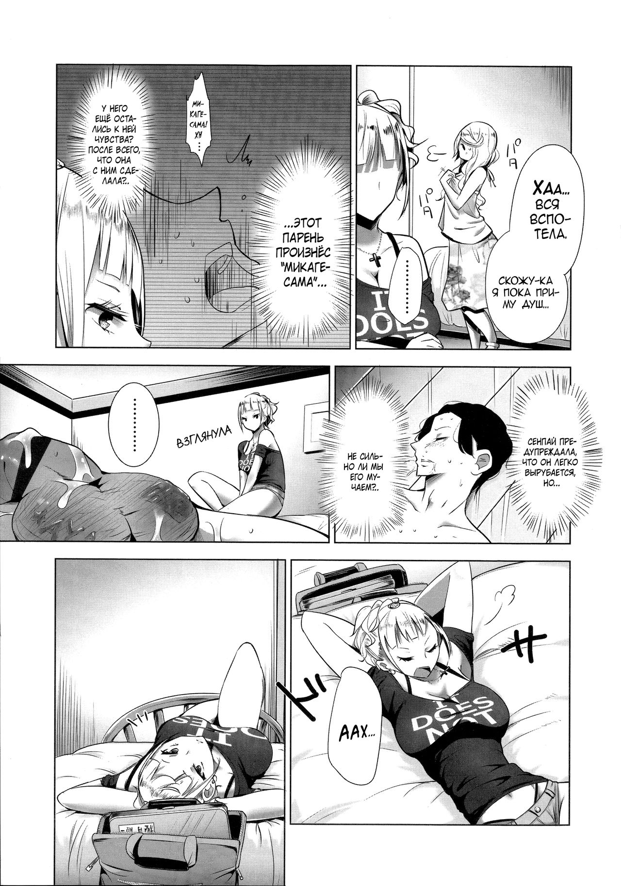 Stigma! Kouhen | Стигма! часть 2 page 11 full