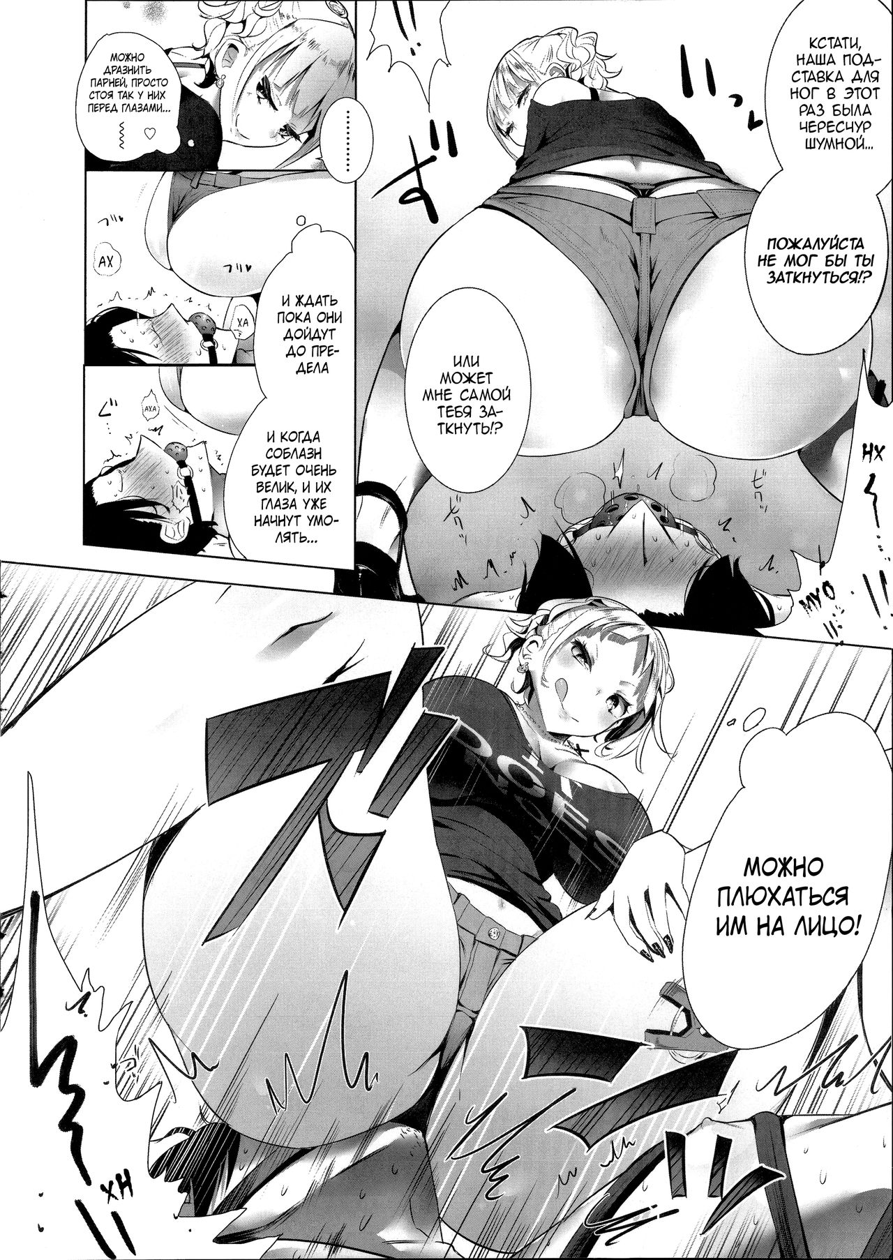 Stigma! Kouhen | Стигма! часть 2 page 4 full
