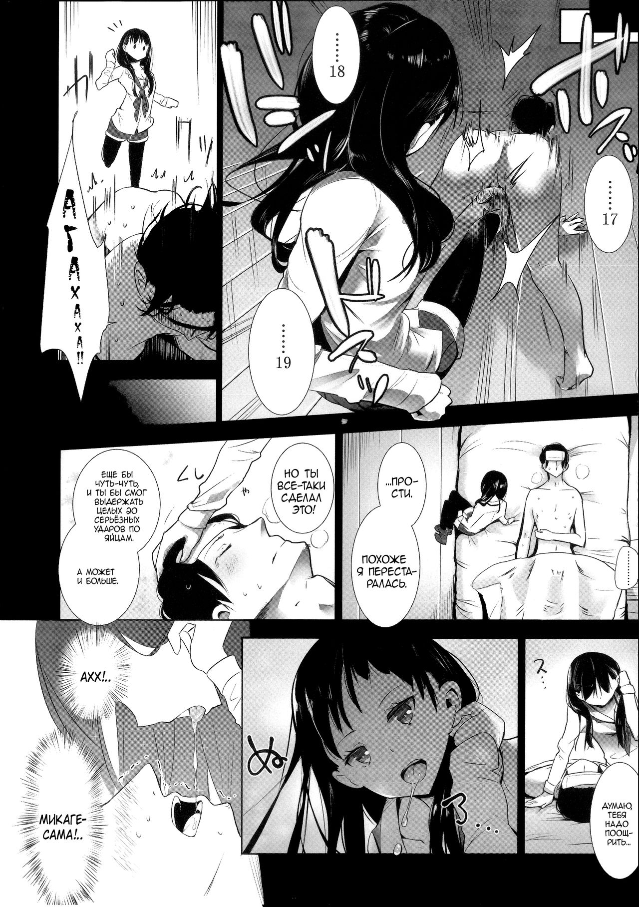 Stigma! Kouhen | Стигма! часть 2 page 6 full